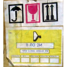 11ЛО2И (Череповец)