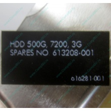 Жесткий диск HP 500G 7.2k 3G HP 616281-001 / 613208-001 SATA (Череповец)
