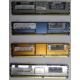 Память для сервера HP 398706-051 (416471-001) 1024Mb (1Gb) DDR2 ECC FB (Череповец)
