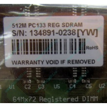 Модуль памяти 512Mb DIMM ECC Reg Transcend 133MHz (Череповец)
