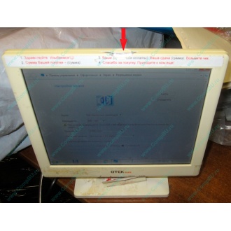 POS-монитор 8.4" TFT OTEK OT84NA (косметический дефект - сколота пластмасса на рамке сверху) - Череповец