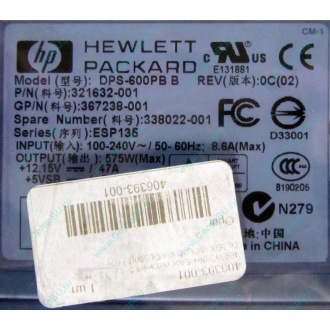 Блок питания 575W HP DPS-600PB B ESP135 406393-001 321632-001 367238-001 338022-001 (Череповец)