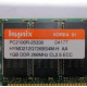 Hynix HYMD212G726BS4M-H AA IBM 1024 Mb DDR1 ECC Registered PC-2100 (266MHz CL2.5) PC2100R-25330 (Череповец)